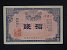 SVĚT - ASIE - KOREA, okupace Japonskem - 10 Sen 1916, BNB. B405a, Pi. 20