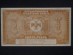 1 Ruble 1920, jižní Rusko - státní úvěrový lístek, Pick #S445