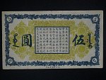 ČÍNA regionální, 5 Yuan 1919, BNB. B43004a, Pi. S1892J