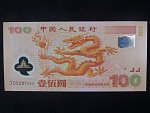 ČÍNA, 100 Yuan 2000 pamětní, BNB. B4115a, Pi. 902