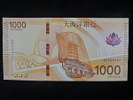 MAKAO, Banco National 1000 Patacas 2020, BNB. B096a