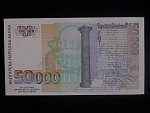 50000 Leva 1997, BNB. B222a, Pi. 113a