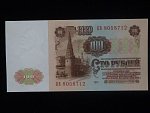 SSSR, 100 Rubles 1961, BNB B221a, Pi. 236