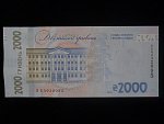 2000 Hryvni 2026 pamětní, BNB. B872a