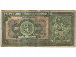 100 Kč 14.1.1920 série V, 1x perf. SPECIMEN