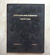 sada medailí 3x Au a 2x Ag Kremnické Sv. Jurajské dukáty (2016),  Au 0,986, Ag 0,925, náklad 50ks, číslované certifikáty, společná etue, ražba Mincovna Kremnice