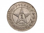 1 Rubl 1921 AG_