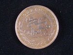 1 Pice 1888 / AH1306, K.M. 1.3