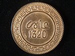 10 Mizunas 1902 (AH 1320), K.M. 17.2