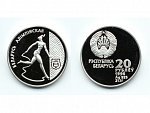 20 rubl 1996 (náklad 1000 ks)