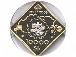 10000 Sk 2003 10.rokov SR