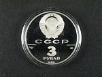 SSSR 1924-1991 - 3 Rubl 1989