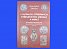 ODBORNÁ LITERATURA - mince - Katalog stříbrných střeleckých medailí a mincí rakouské monarchie 1848-1916