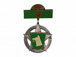 Čestný odznak Za ochranu hranic ČSSR 2.stupeň, starší typ na šroub