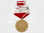 Pamětní medaile 25. výročí vlády lidu