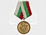 BULHARSKO - Pamětní medaile 1300 let Bulharska
