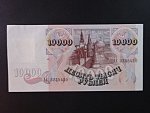 10000  Rubles 1994/92, BNP. B117a, Pi. 15