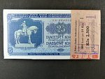 25 Kčs 1953 tiskárna STC Praha kompletní 100 ks balíček s původní bankovní páskou