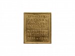 Zlatý žeton s vyobrazením 2 Pencové známky MAURITIUS POST OFFICE POSTAGE ke 100. výročí vydání 1864-1964, Au 900, 7.04 g., 24x21 mm