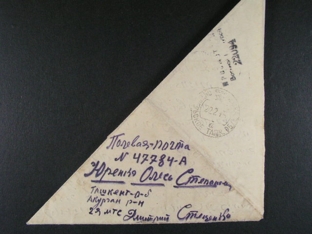 Polní pošta - skl. tzv. šáte?kový dopis z r. 1945, cenzurní raz.
