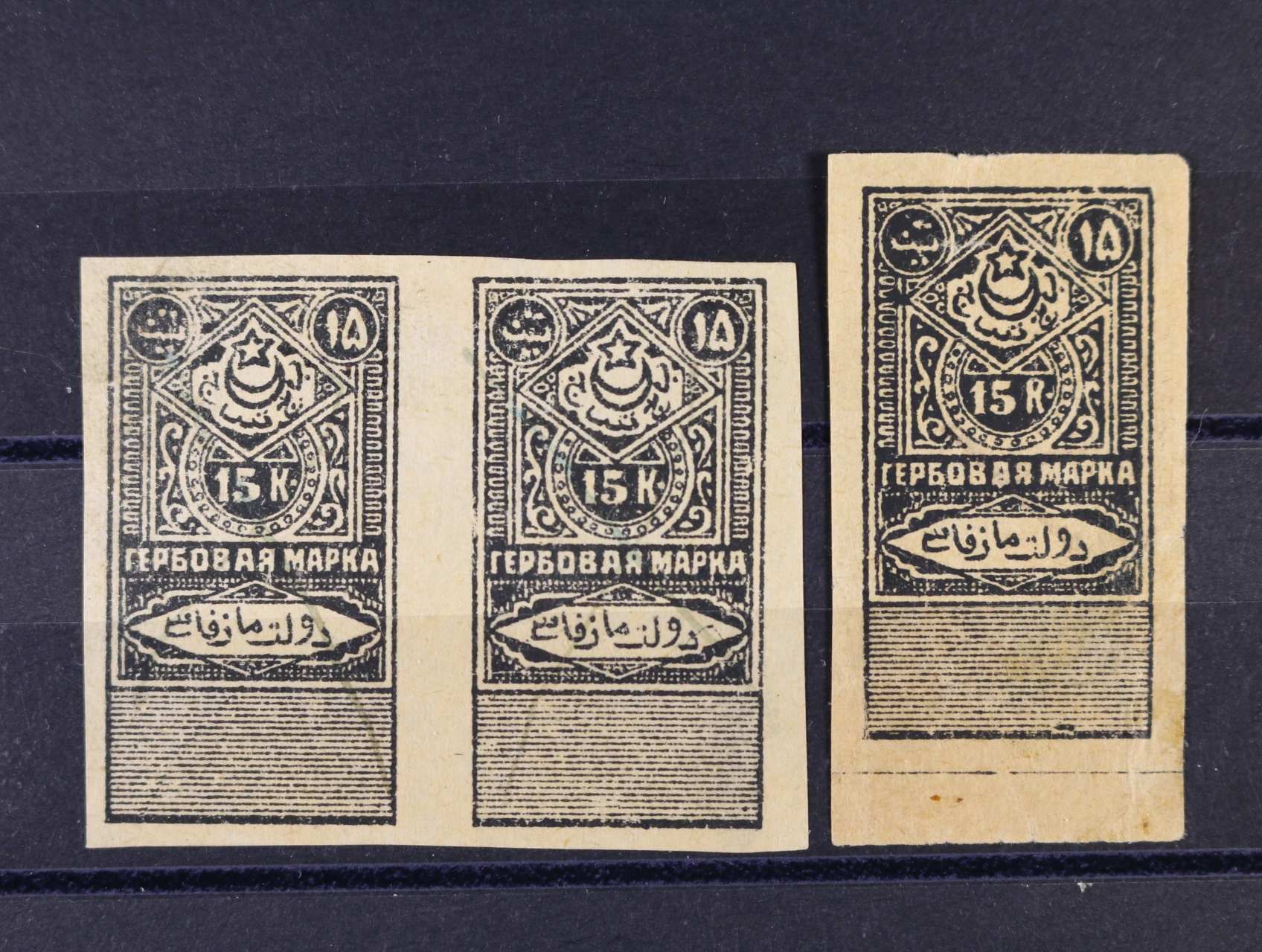 Buchara - dvoupáska 15kop. známky na bílém papíře a 15ti kop. zn. se spodním okrajem na nažloutlém papíře