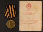 Medaile za vítězství nad Německem + udělovací knížka