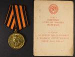 Medaile za vítězství nad Německem + udělovací knížka