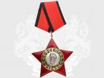 Řád 9. září 1944 3. třída