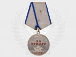 Medaile za odvahu č.1797764