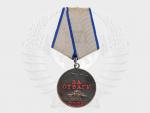 Medaile za odvahu č. 470928