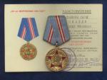 Medaile 50 let ozbrojených sil SSSR