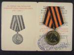 Medaile za vítězství nad Německem + udělovací knížka