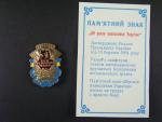 Odznak 50 let osvobození Ukrajiny + pamětní karta