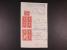 ČSR (1918-1939) - Masaryk 1923 - 1926 - část formuláře s vybraným poplatkem za nahlédnutí do spisu 9Kč vylepený zn. č. 208, znehodnoc. škrtem pera + prezenční raz. ZEMSKÝ SOUD V OSTRAVĚ 6.10.28, zajímavý doklad fiskálního použití