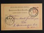 celina Mi. P 12b zaslaná do Vídně, pod. raz. CONSTANTINOPEL I 22.2.1900 + přích. raz.