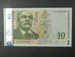 10 Leva 2008, BNB. B232a