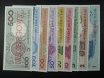 sada 1, 2, 5, 10, 20, 50, 100, 200, 500 Zlotych 1990 nevydané s přetiskem NIEOBIEGOWY, BNB. BNP810.001as2 - 810.500as2