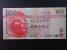 AZIE - HONG KONG,  Banking Corporation Limited 100 Dollars 2003, BNP. B688a, Pi. 209