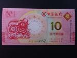 MAKAO, Bank of China 10 Patacas 2021, BNB. B228a