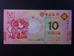 MAKAO, Bank of China 10 Patacas 2016, BNB. B223a, Pi. 119
