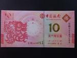 MAKAO, Bank of China 10 Patacas 2013, BNB. B220a, Pi. 116