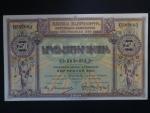 ARMÉNIE, 250 Rubles 1919, BNB. B103a, Pi. 32