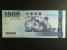 AZIE - TCHAJ-WAN, 1000 Yuan 2004, BNP. B506a, Pi. P1997