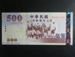 TCHAJ-WAN, 500 Yuan 2004, BNB. B504a, Pi. P1996