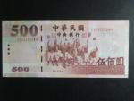 TCHAJ-WAN, 500 Yuan 2000, BNB. B503a, Pi. P1993
