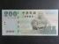 AZIE - TCHAJ-WAN, 200 Yuan 2001, BNP. B502a, Pi. P1992