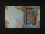KUWAJT, 1/4 Dinar 2014, BNB. B229a, Pi. 29