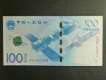 ČÍNA, 100 Yuan 2015, BNB. B4117a, Pi. 910