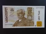 GRUZIE, 5 Lari 2002, BNB. B248a2, Pi. 70