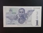 GRUZIE, 1 Lari 1995, BNB. B231a, Pi. 53